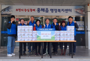 포항시 흥해읍 지사협‘사랑의 김장 나누기’