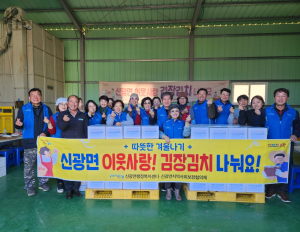 포항시 신광면 지사협, 사랑의 김치로 온정 나눠