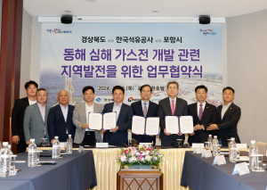 ‘대왕고래’ 성공 힘 보탠다…보조항만에 포항 영일만항 지정