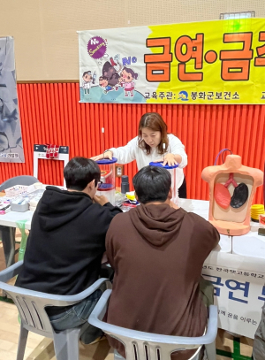봉화보건소 “담배 NO 경각심 일깨워요”