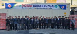 ‘햇살듬뿍 봉화사과’ 베트남 입맛 유혹