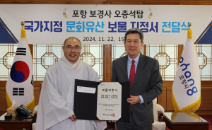국보급 문화유산 ‘포항 보경사 오층석탑’