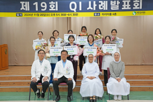 포항성모병원, QI 우수사례 공유