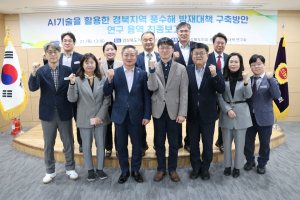 경북도의회, AI기술로 풍수해 방재대책 혁신 앞장