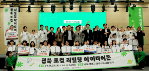 “청년들이 계속 살고싶은 경북 만들어요”