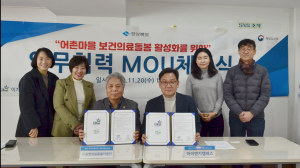 포항시 이가리항권역 마을공동체돌봄체계 구현 위한 실험 본격 스타트