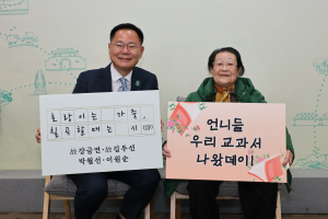 ‘칠곡할매 또 일냈다’ 詩 교과서 실린다
