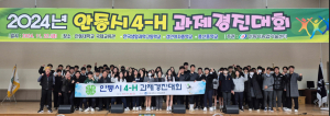 안동시, 학생 창의력ㆍ협동심 동시에 ‘쑥쑥’