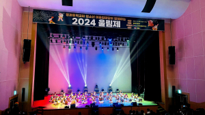 울릉도교육청, 울림제 개최