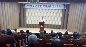 칠곡 공동주택 입주자대표회의 역량교육