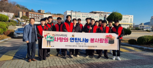 영주제일고, 사랑의 연탄 나눔