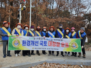 영주 휴천3동 바르게살기위원회, 환경정비
