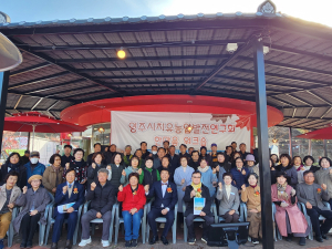 영주치유농업연구회 워크숍  발전 방향 모색ㆍ정보 공유