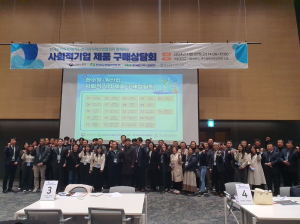 한수원, 원전중소기업과 사회적기업 상생 잇다