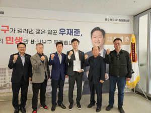 중기중앙회 지역 협동조합, 우재준 국회의원과 소통의 시간 가져