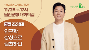 인구학, 상상으로 실천하다