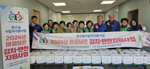 울진군 근남면 지역사회보장협의체, 반찬 나눔