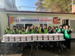 울진군 기성면 지역사회보장협의체, 사랑담은 김장김치 나눔