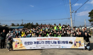 한국장학재단 강원지역센터-강원도 국립대학교 연합 봉사 실시