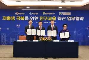 “경북형 인구 교육 모델로 저출생 극복”