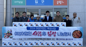 포항수협, 송도동에 김장김치 70박스