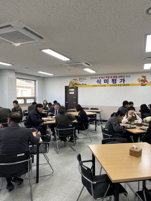 대구 군위군, 적합 벼 식미평가 개최