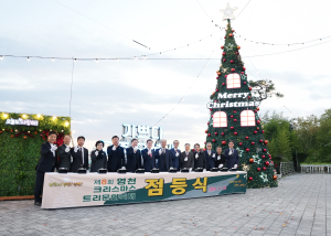 영천 환하게 밝힌 ‘크리스마스트리 문화축제’
