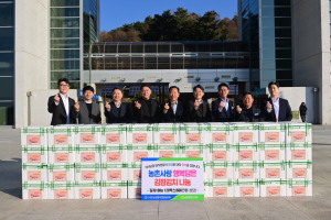 NH 경북지역본부, 봉화군에 김치 나눔