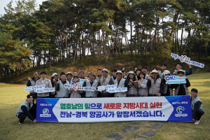 경북개발공사, ‘영ㆍ호남 행복동행하우스’ 4호점 준공