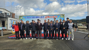 포항 해양스포츠아카데미 수료식ㆍ평가전