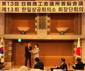 박윤경 대구상의 회장, 한일상의 협력 공로상 수상