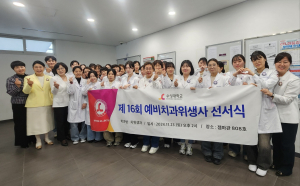 수성대 치위생과, 예비치과위생사 선서식