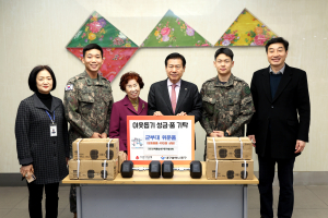 민족통일대구중구협, 군부대 위문품 기탁