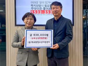 영주시학교밖청소년지원센터, 일일카페 수익금 전액 기부