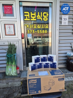 청도군, 일반음식점에 위생용품 지원