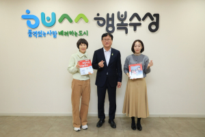 대구시 수성구, 착한나눔 가족ㆍ가게 현판 전달식