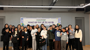 대구시 수성구청소년상담복지센터 ‘마음통통 프로젝트’
