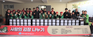 수성구 만촌1동 새마을협의회ㆍ부녀회, 사랑의 김장 나누기 행사 진행