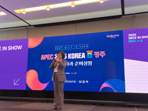 경주시, APEC 정상회의 준비 ‘순항’