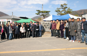 칠곡 예계마을 모듈러 목조 경로당 준공식