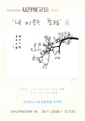 내 마음속 아름다운 풍경