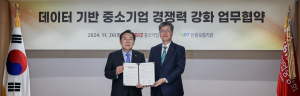신용보증기금-중소기업중앙회, 데이터 기반 중소기업 경쟁력 강화 업무협약
