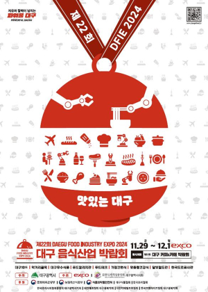 ‘전통ㆍ미래 공존’ 다채로운 먹거리…미식도시 대구를 맛보다