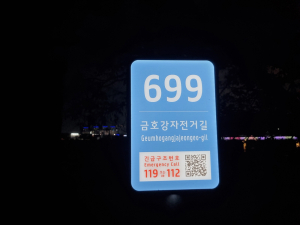 달성군, LED 기초번호판 설치…낙동강ㆍ금호강 자전거길 2곳