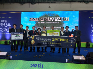 포항 김영석 농가, 한우경진서 ‘그랜드챔피언’