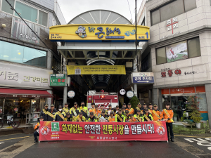 포항남부소방서, 겨울철 전통시장 화재예방 가두 캠페인 추진