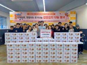대구 서구사회복지행정연구회, 김장김치 나눔 봉사