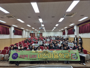 대구시 남구 이천동 ‘사람책 도서관’ 성료
