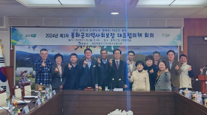 봉화군 지역사회보장대표협의체 회의