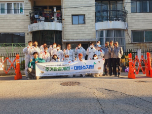 구미署 원평지구대, 주거취약층 환경개선